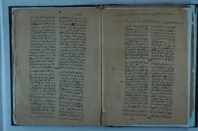 Manuskrip Nadhom Bughyatul Ikhwan wa Riyadhatus Shibyan, Kitab Parenting Islam Karya Imam Ar-Ramli